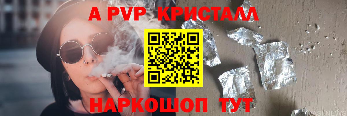 Alpha PVP Соль Лесосибирск