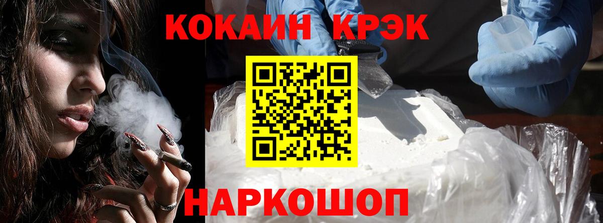 Кокаин 99% Лесосибирск