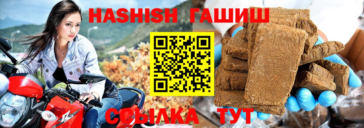 ГАШИШ hashish  Гашиш AMNESIA HAZE  Вход с VPN  Лесосибирск 