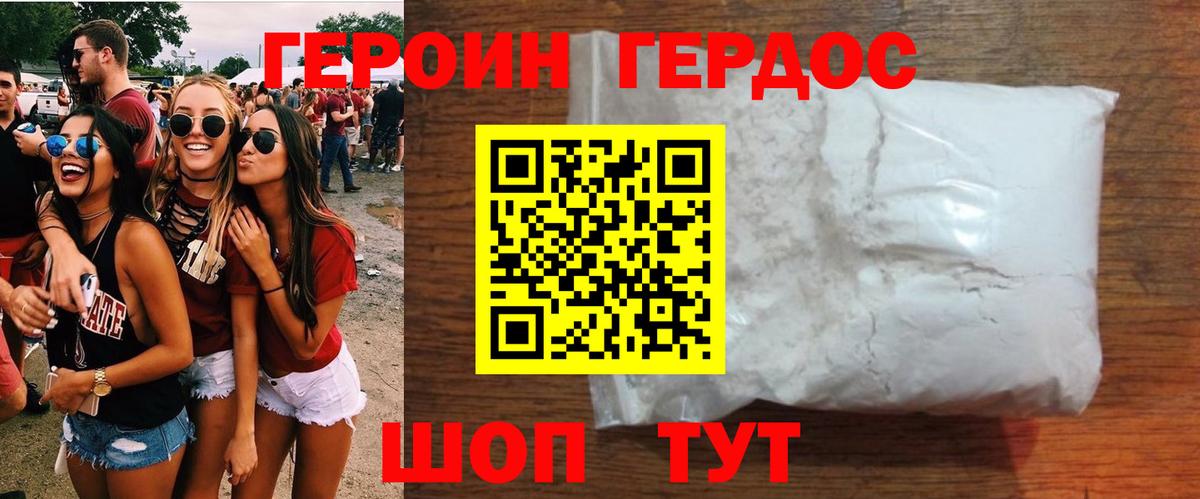 ГЕРОИН белый  Вход с VPN  Лесосибирск 