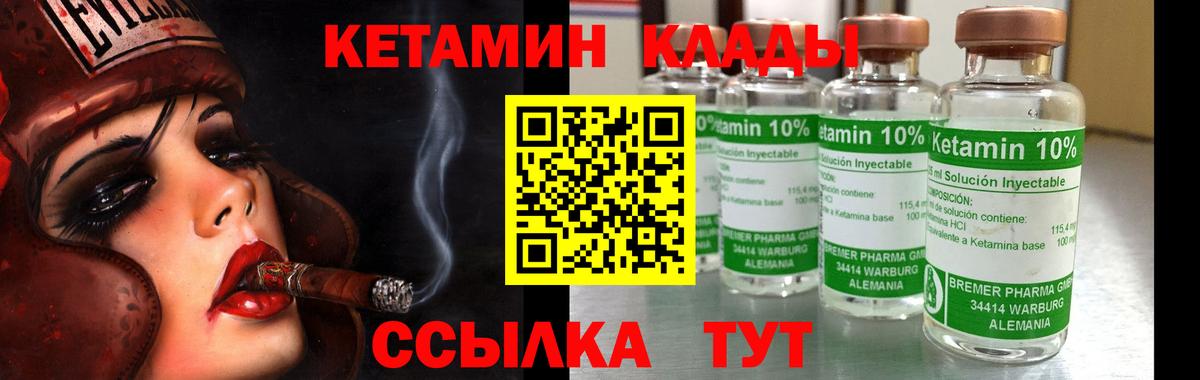 Кетамин ketamine  КЕТАМИН VHQ  Лесосибирск  блэк спрут маркетплейс  Вход с VPN 