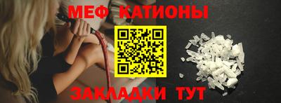 мяу мяу кристалл Донской