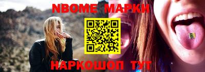 марки nbome Донецк