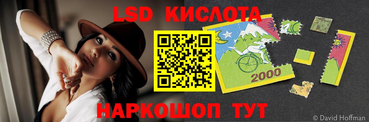ЛСД экстази  ЛСД экстази кислота  Вход с VPN  Лесосибирск  LSD-25 экстази кислота 