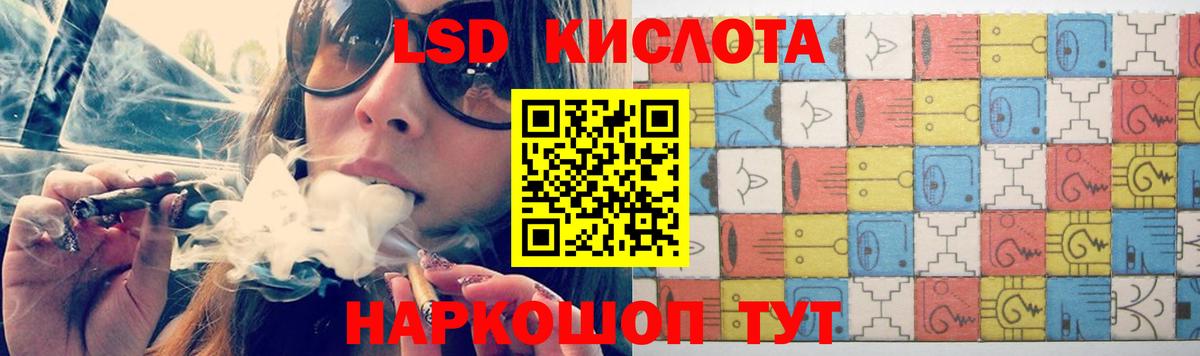 ЛСД экстази кислота Лесосибирск