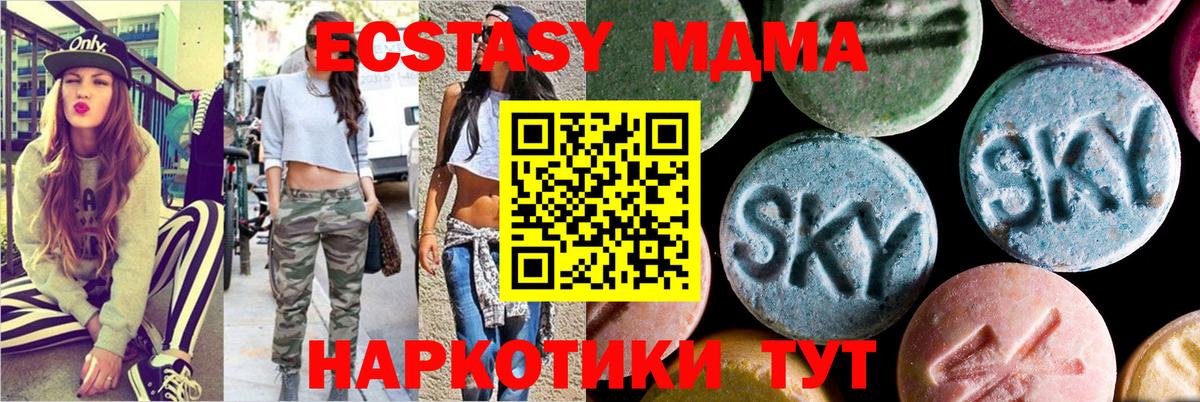 MDMA кристаллы  Вход с VPN  МДМА Molly  MDMA  Лесосибирск 