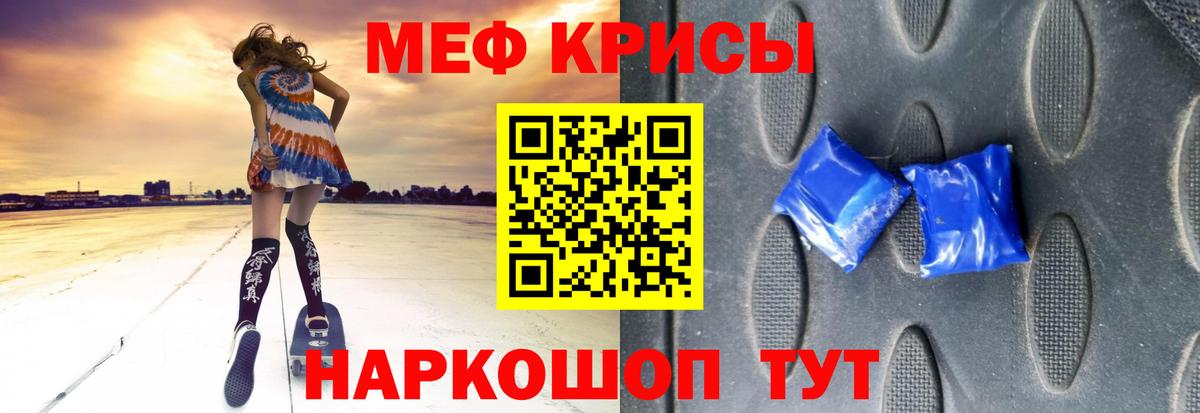МЕФ  Мефедрон  Лесосибирск  Вход с VPN  МЕФ 4 MMC  МЕФ кристаллы 