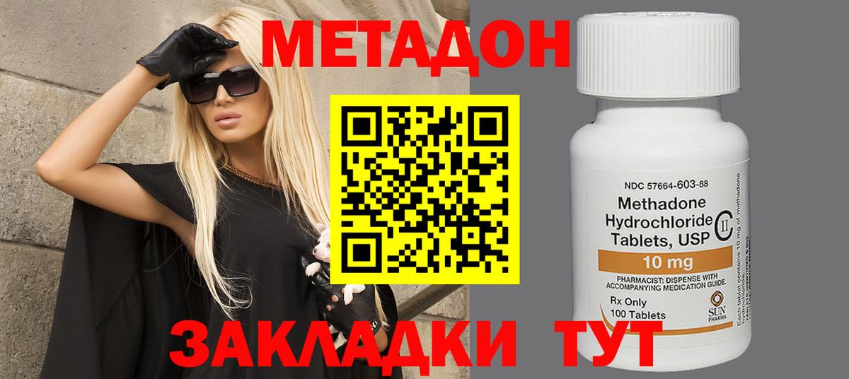 Метадон белоснежный Лесосибирск