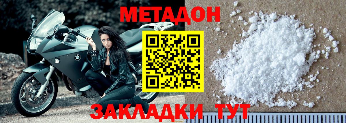 МЕТАДОН белоснежный  Вход с VPN  Лесосибирск  ОМГ ОМГ зеркало  маркетплейс формула  МЕТАДОН кристалл 