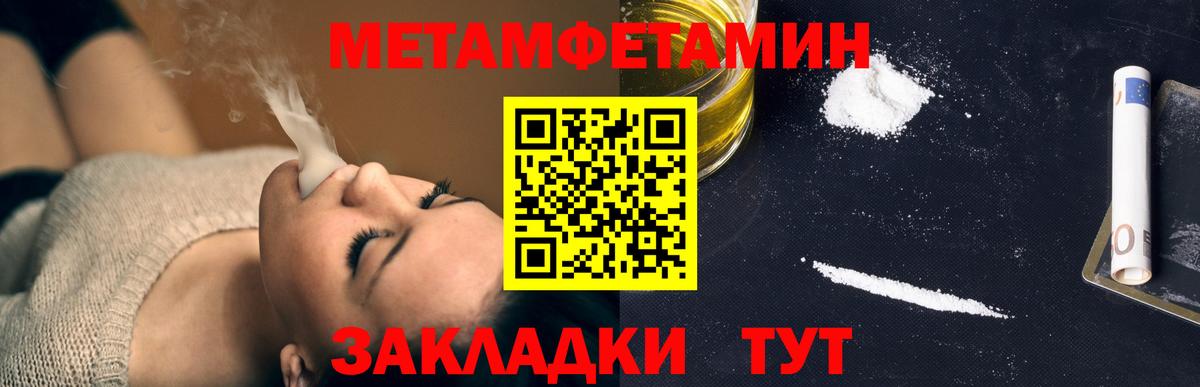 Лесосибирск  МЕТАМФЕТАМИН мет  Вход с VPN  МЕТАМФЕТАМИН мет 