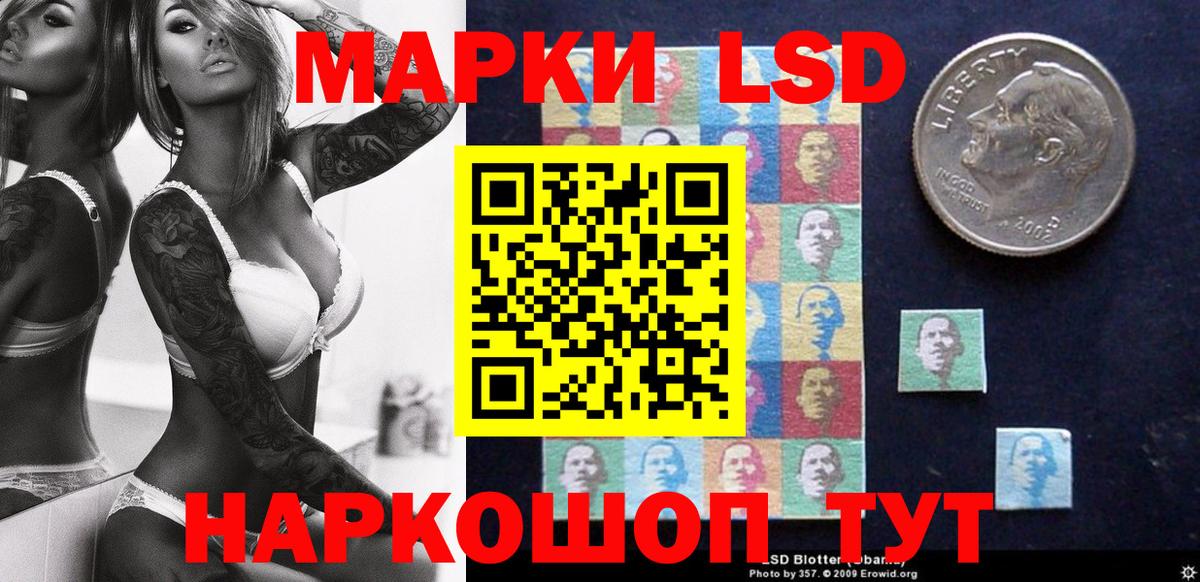 Наркотические марки 1500мкг Лесосибирск