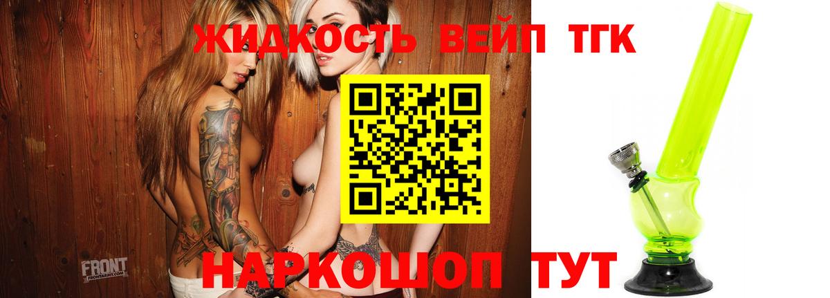 ТГК концентрат  мега ссылки  Лесосибирск  Вход с VPN 