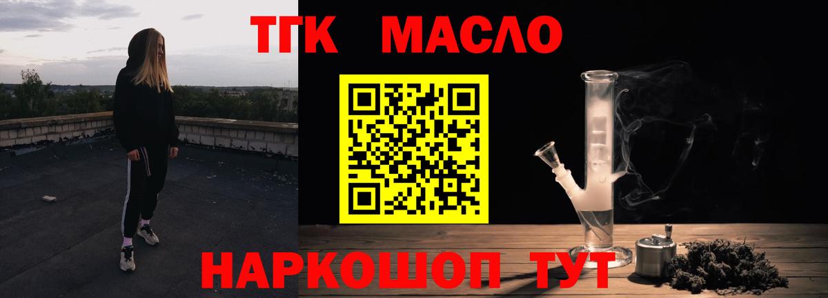 Дистиллят ТГК вейп с тгк Лесосибирск